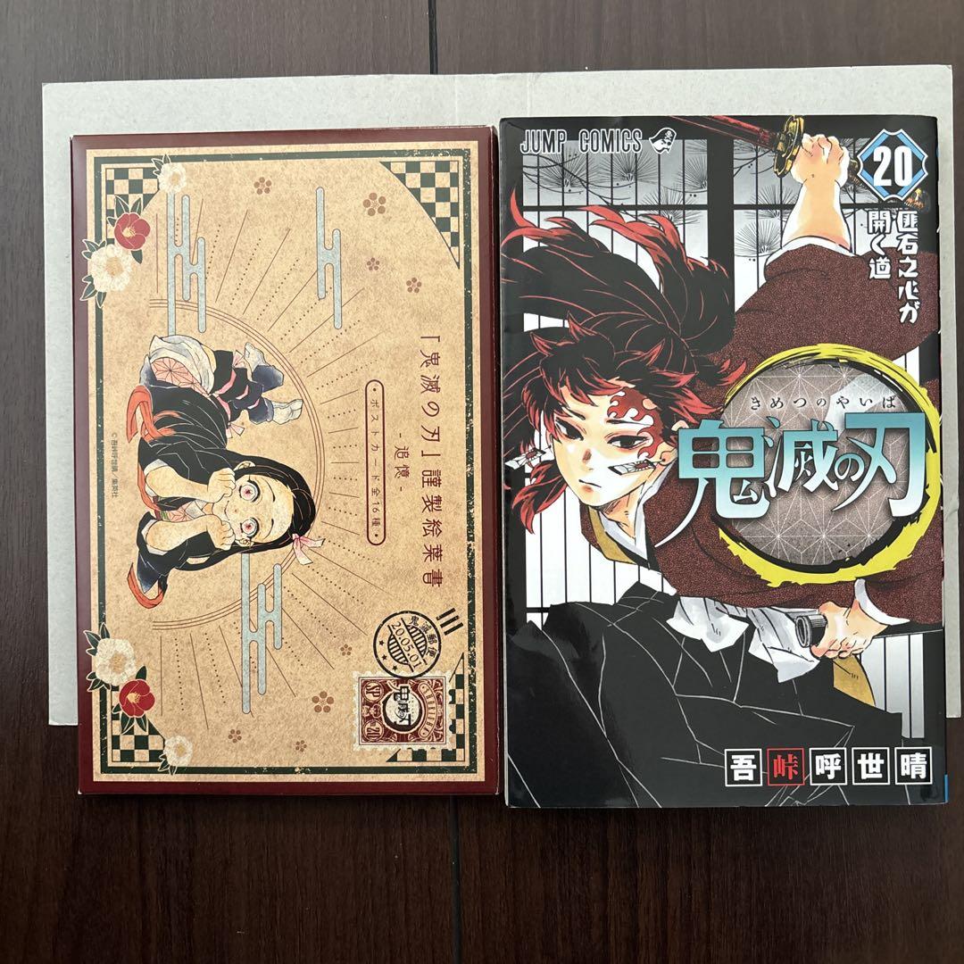 鬼滅の刃　漫画　一巻〜二十三巻＋ノベライズ3冊＋鬼殺隊見聞録2冊＋外伝