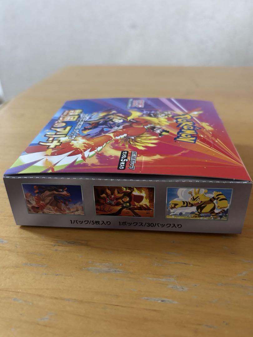 ポケモンカードゲーム 熱風のアリーナ　未開封　1BOX