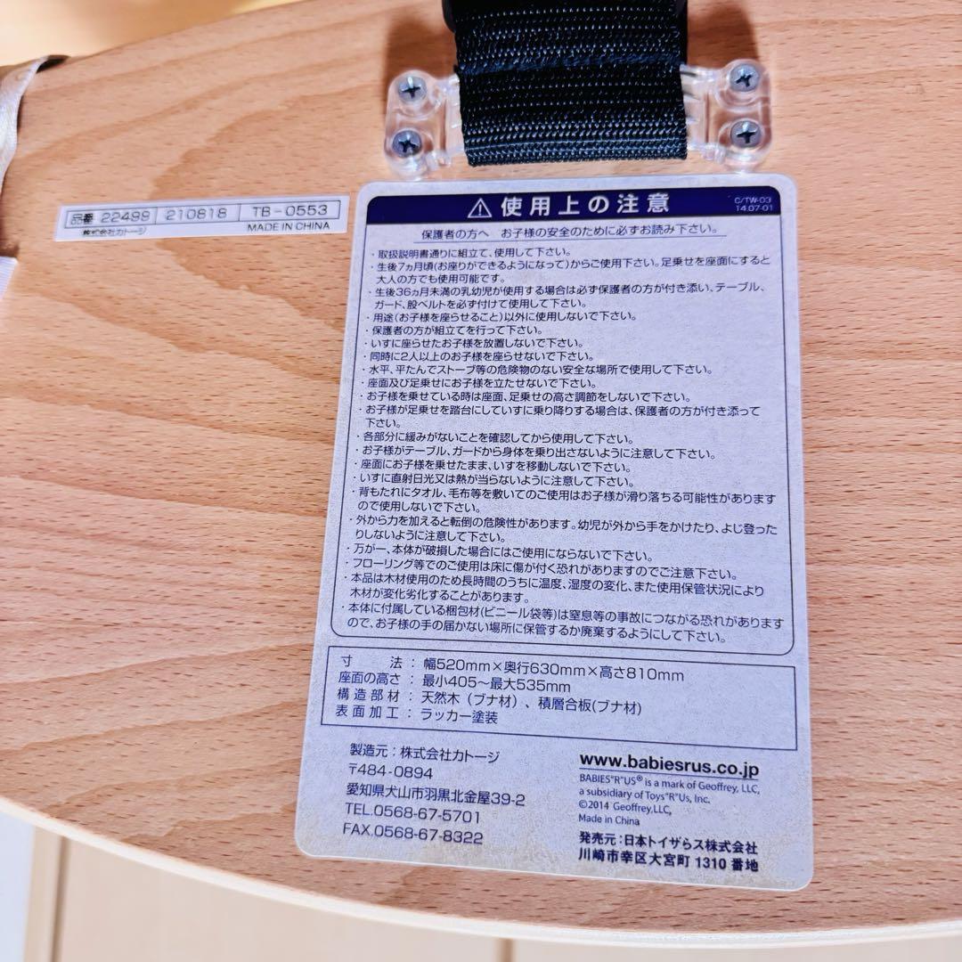 カトージ ベビーチェア 専用クッション・テーブル付き