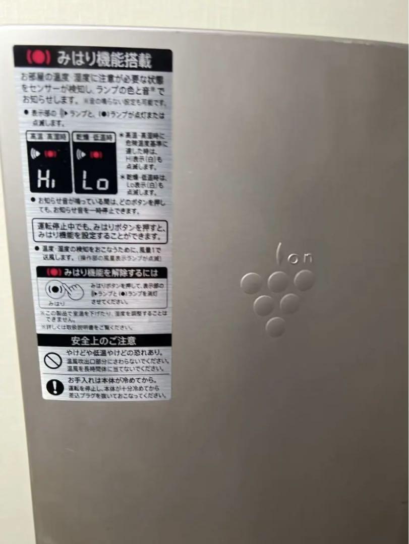 SHARP プラズマクラスタースリムイオンファンHOT ＆ COOL リモコン