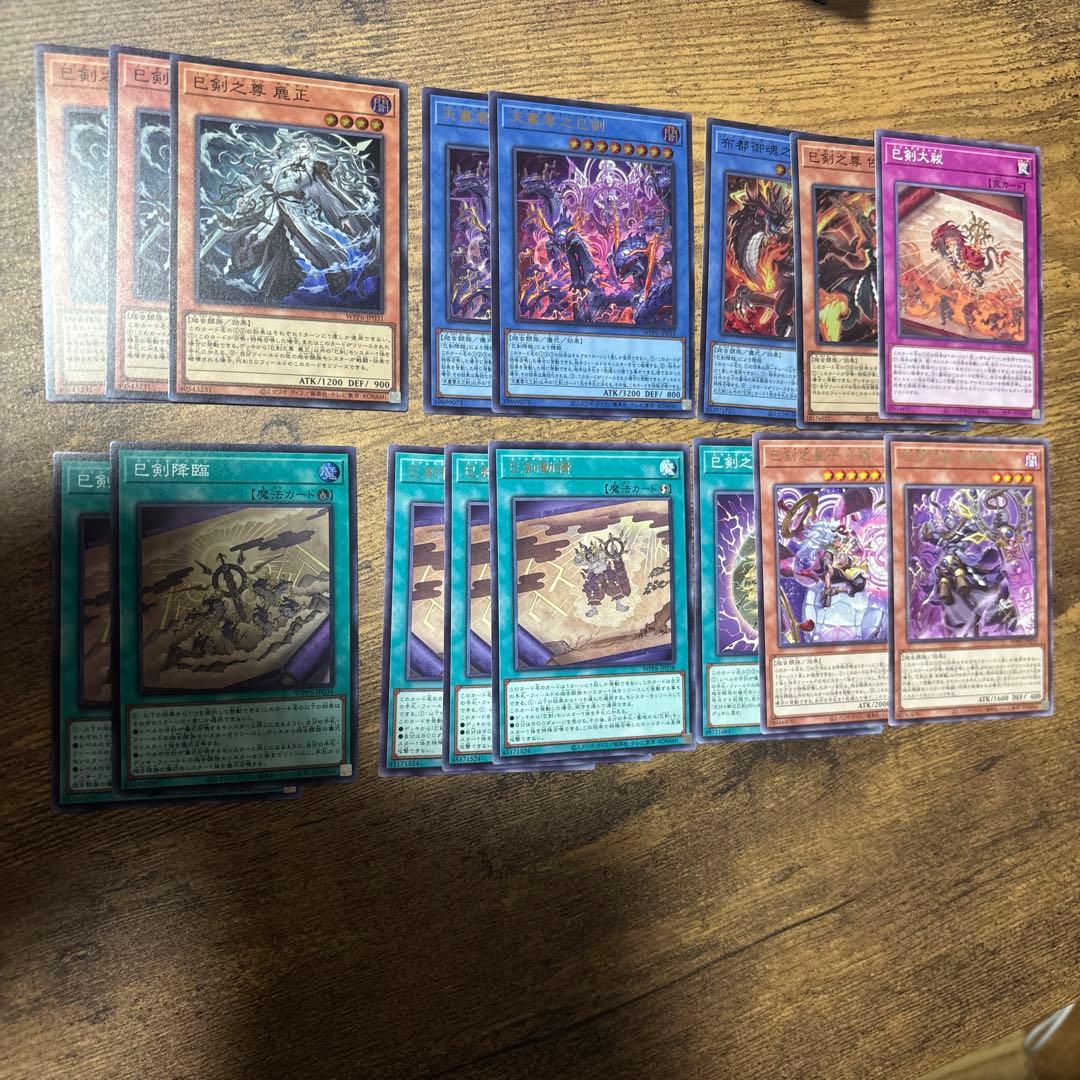 遊戯王 巳剣 ミツルギ デッキパーツ まとめ売り - メルカリ