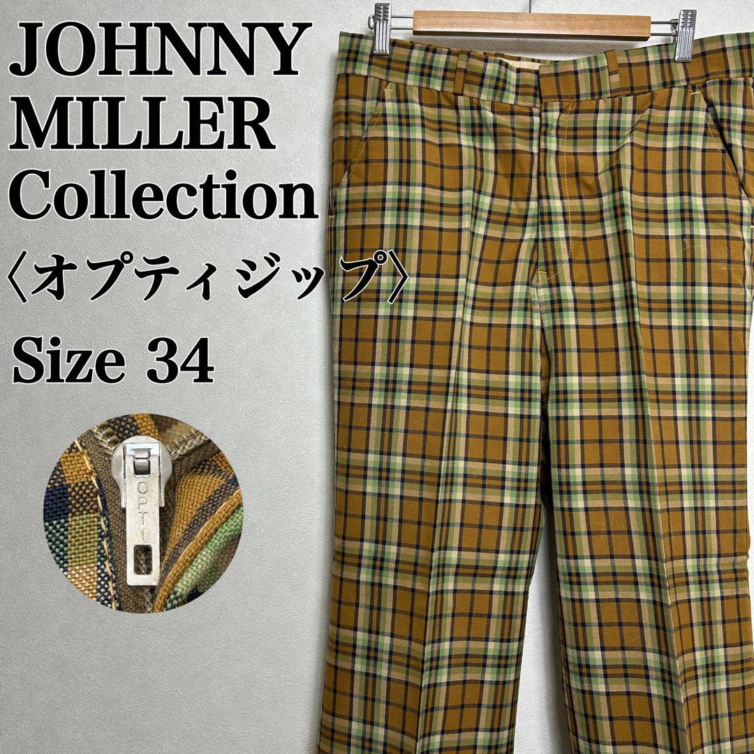 【激レア】ジョニーミラーコレクション オプティジップ タータンチェックパンツ