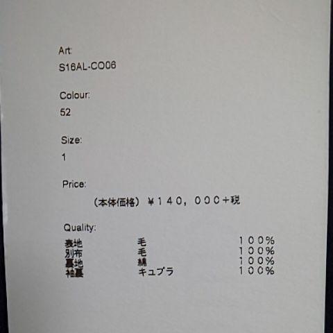 超激得大得価 08sircus ウールコート mVqab-m67777478479 ゼロエイトサーカス セールHOT