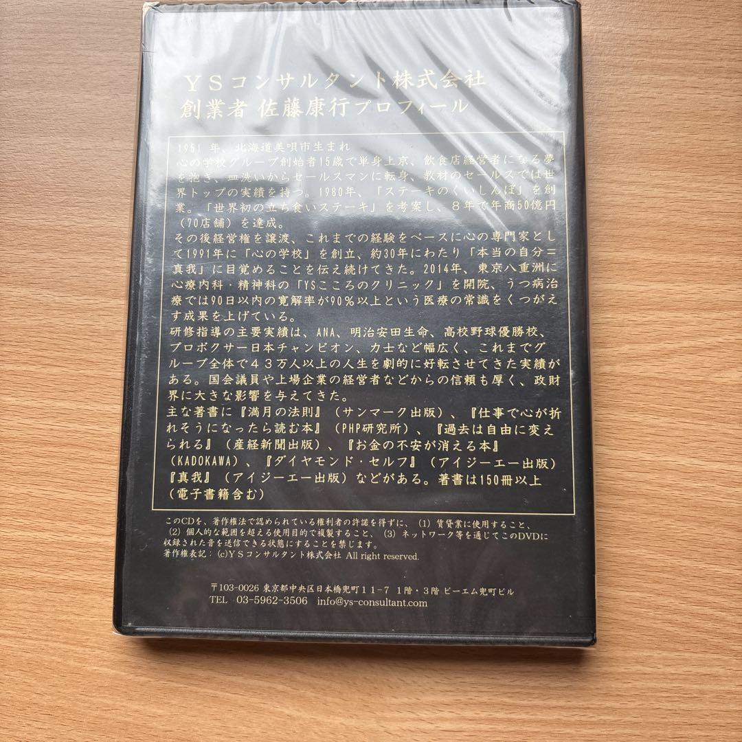 世界最高峰中秘宝 佐藤康行著