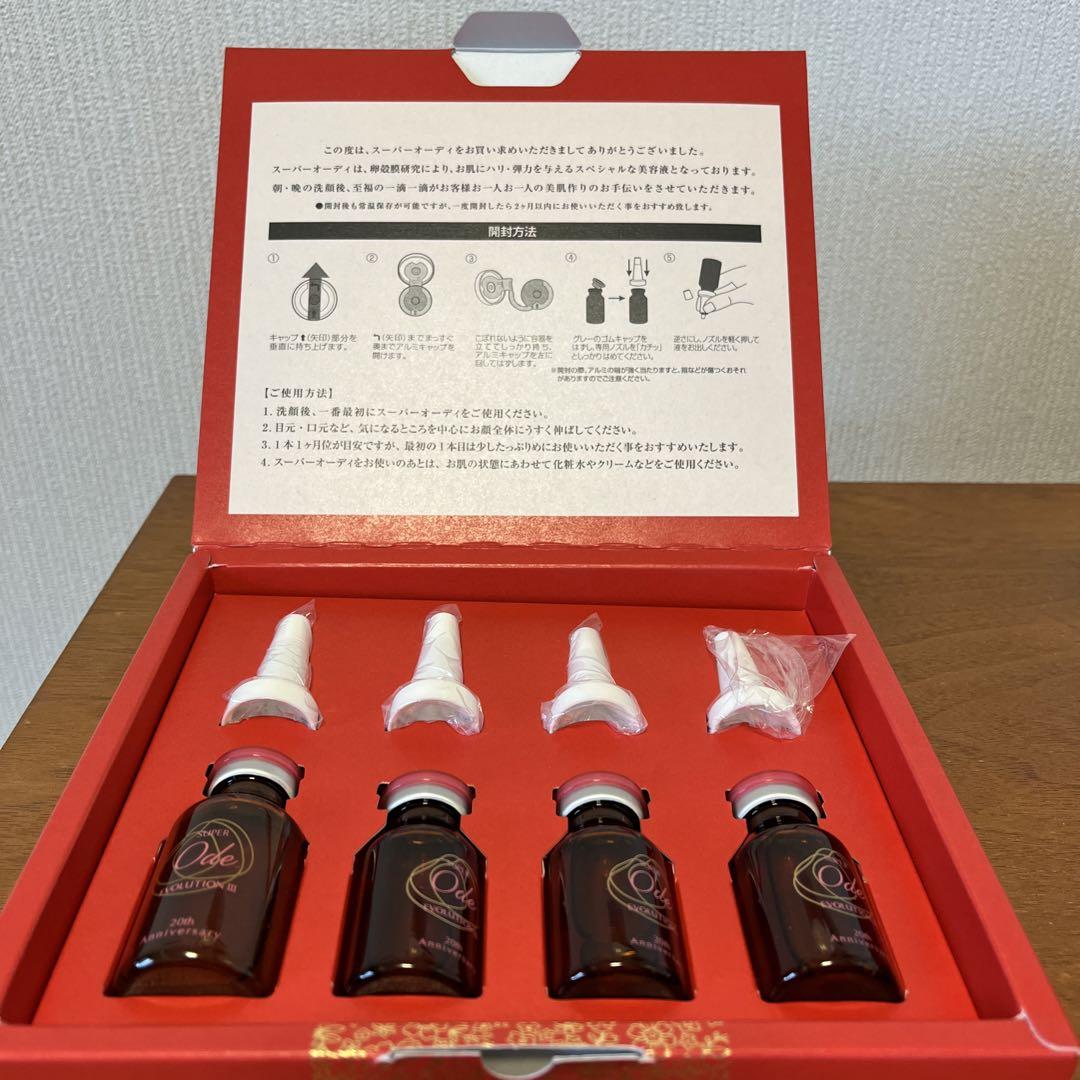 ★未使用、スーパーオーディ(美容液) 3本 スーパーオーディ 15ml×3本