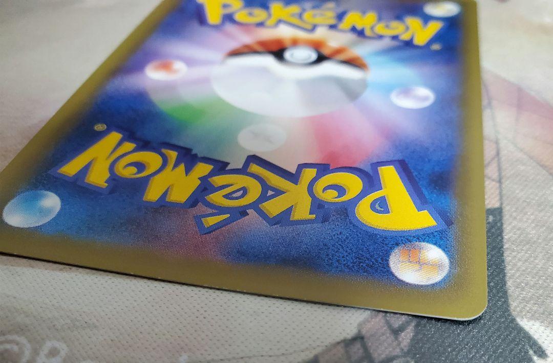 ポケモンカード　タケシのガッツSR　CP6