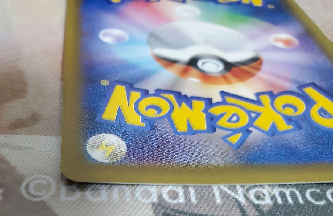 ポケモンカード　タケシのガッツSR　CP6