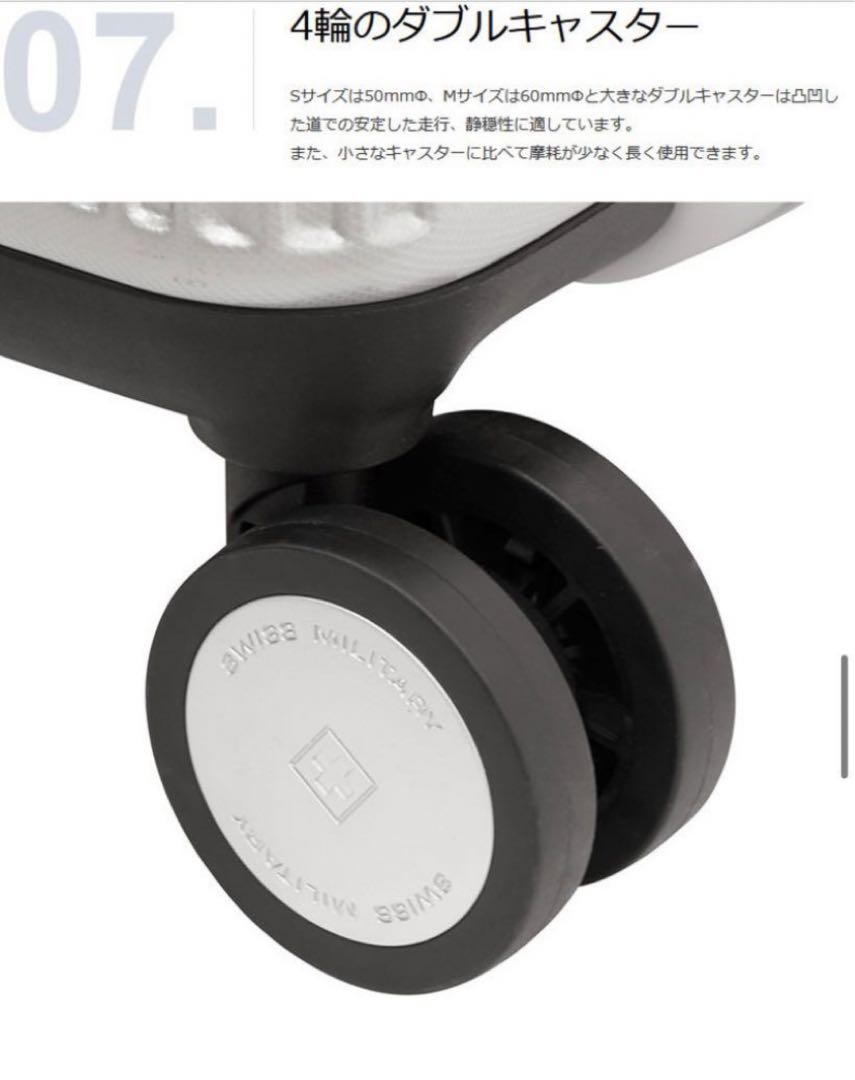 【新品未使用】スイスミリタリー　スーツケース　プレミアム　Cタイプ 64L