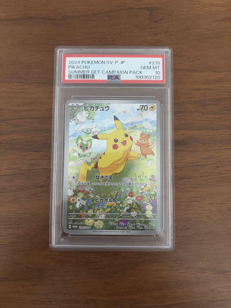 【PSA10 2連番】ピカチュウAR プロモ スカバイ特典 ポケカの夏がキタ！ PSA10 ピカチュウ AR ポケカの夏がキタ！プロモカード - メルカリ