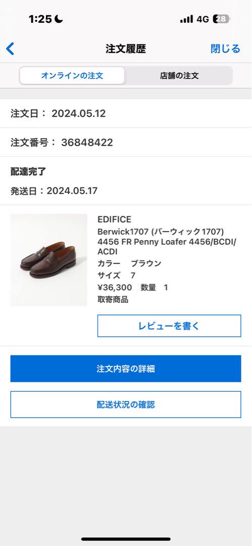 Berwick1707 （バーウィック1707）