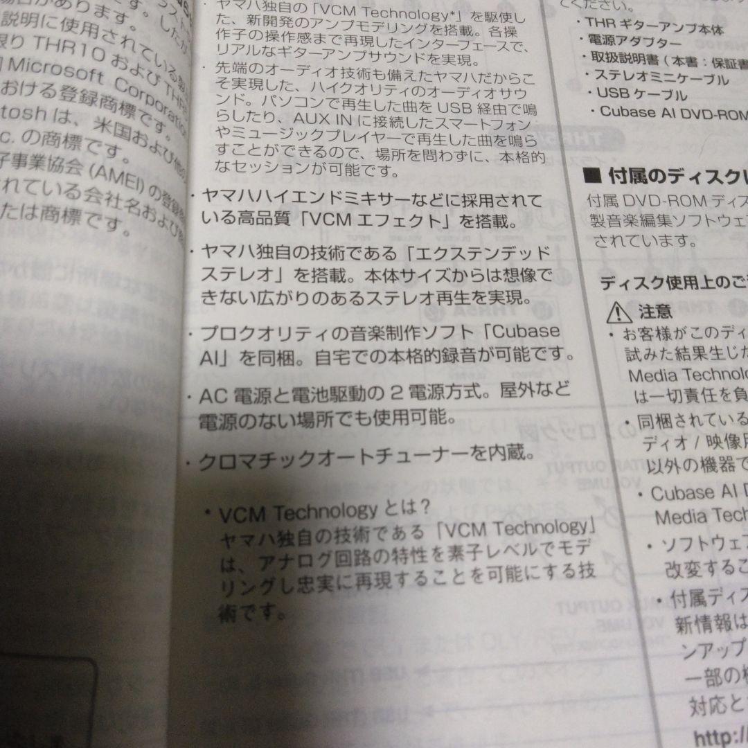 ヤマハ ギターアンプTHR10 画像10