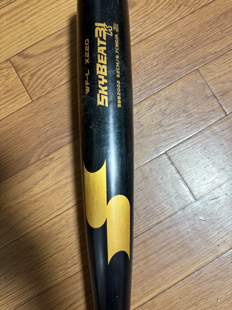 中学硬式　スカイビート