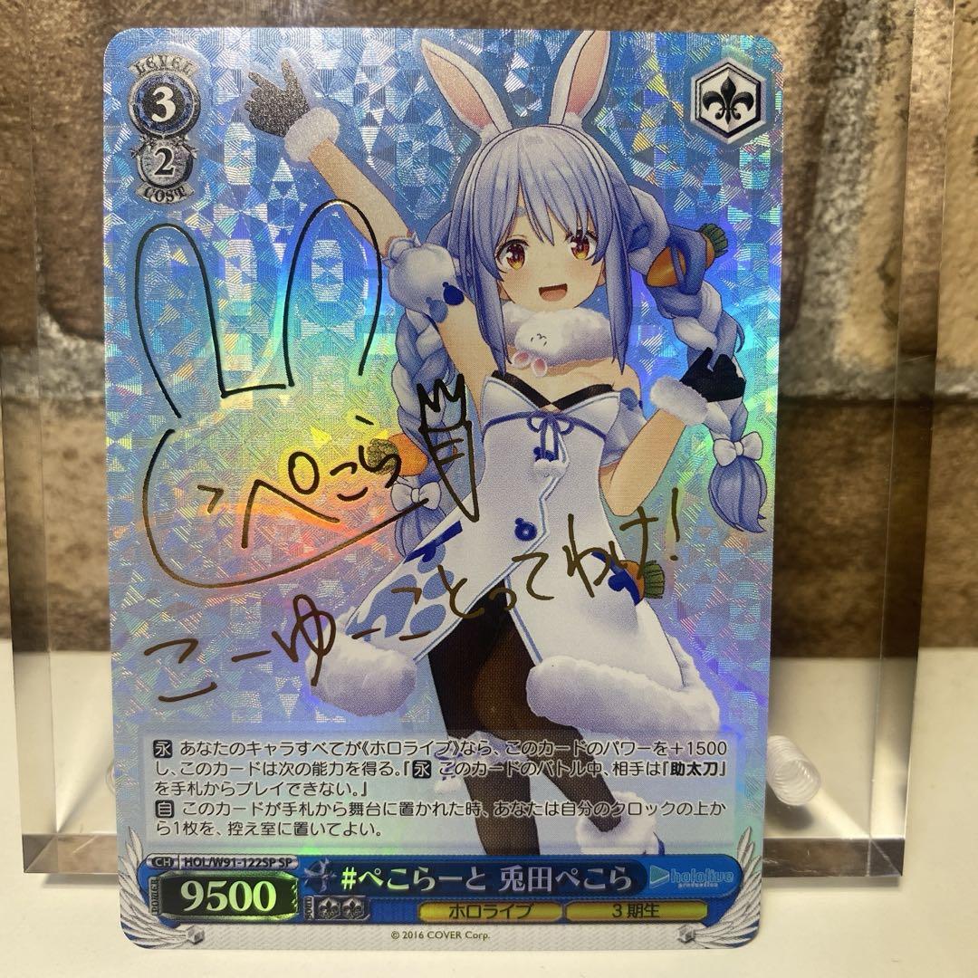 ホロライブ　兎田ぺこらグッズまとめ売り　アクスタ、フィギュア、ぬいぐるみ、カード