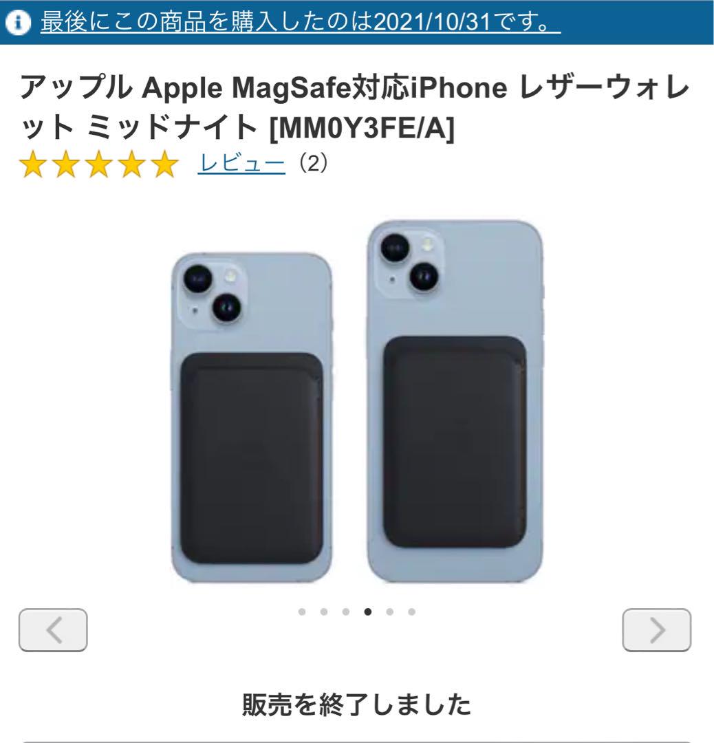 Apple MagSafe対応iPhone レザーウォレット ミッドナイト