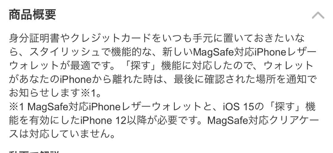 Apple MagSafe対応iPhone レザーウォレット ミッドナイト
