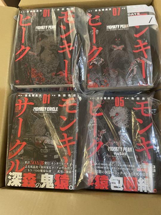 モンキーピーク全巻モンキーサークル全巻モンキーピークthe Rock全巻