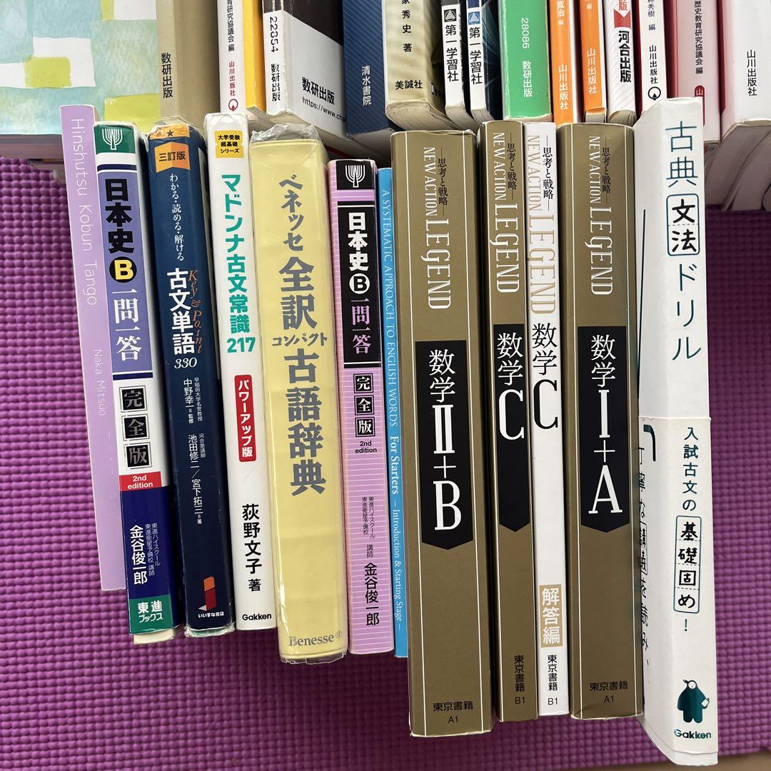 大学入試参考書 - メルカリ