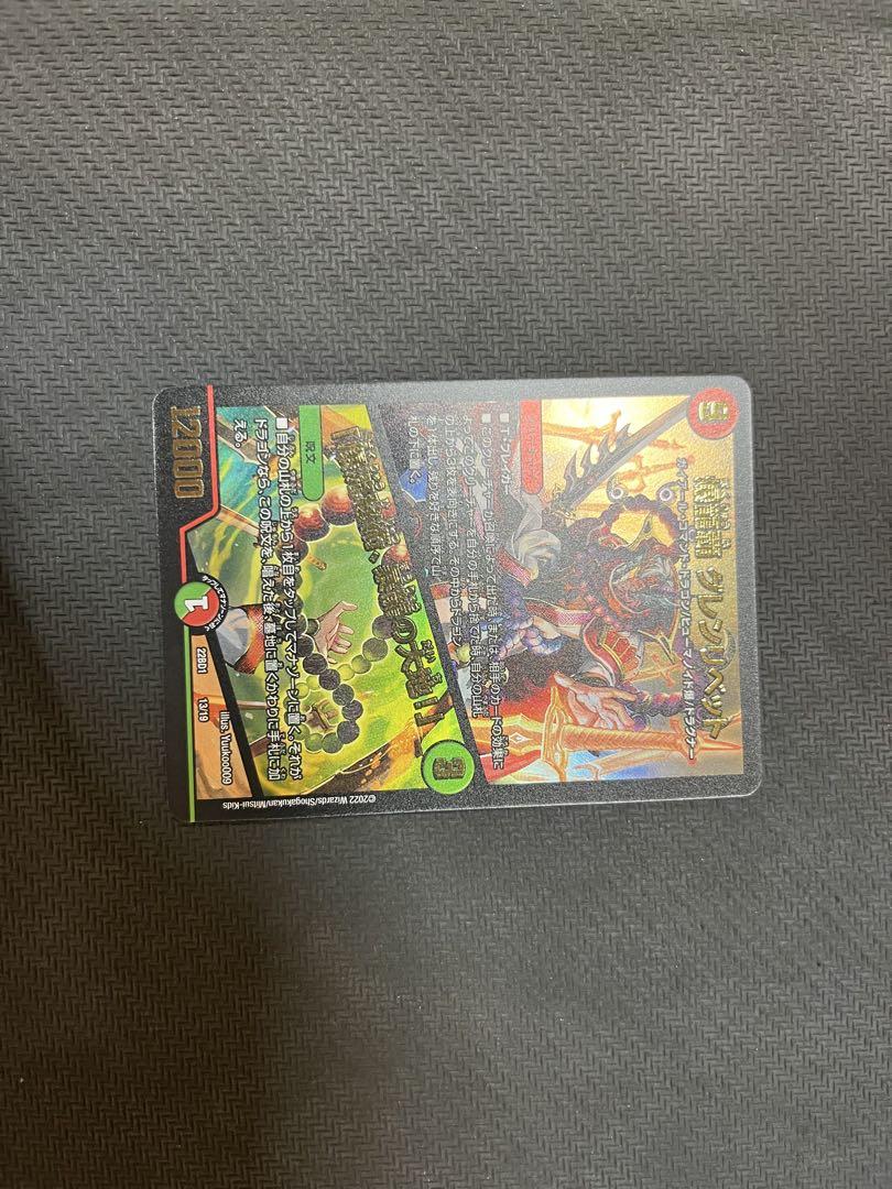 デュエルマスターズ 龍覇爆炎改造 ＋元素材