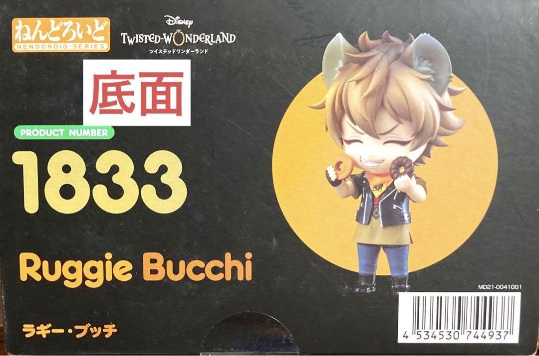 未開封】ねんどろいどラギー・ブッチ予約特典付き