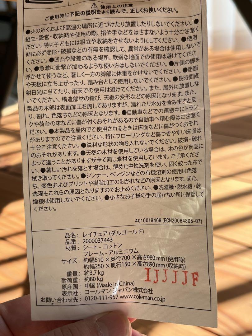 【値下げしました】Coleman レイドアチェア 2脚セットオリーブグリーン