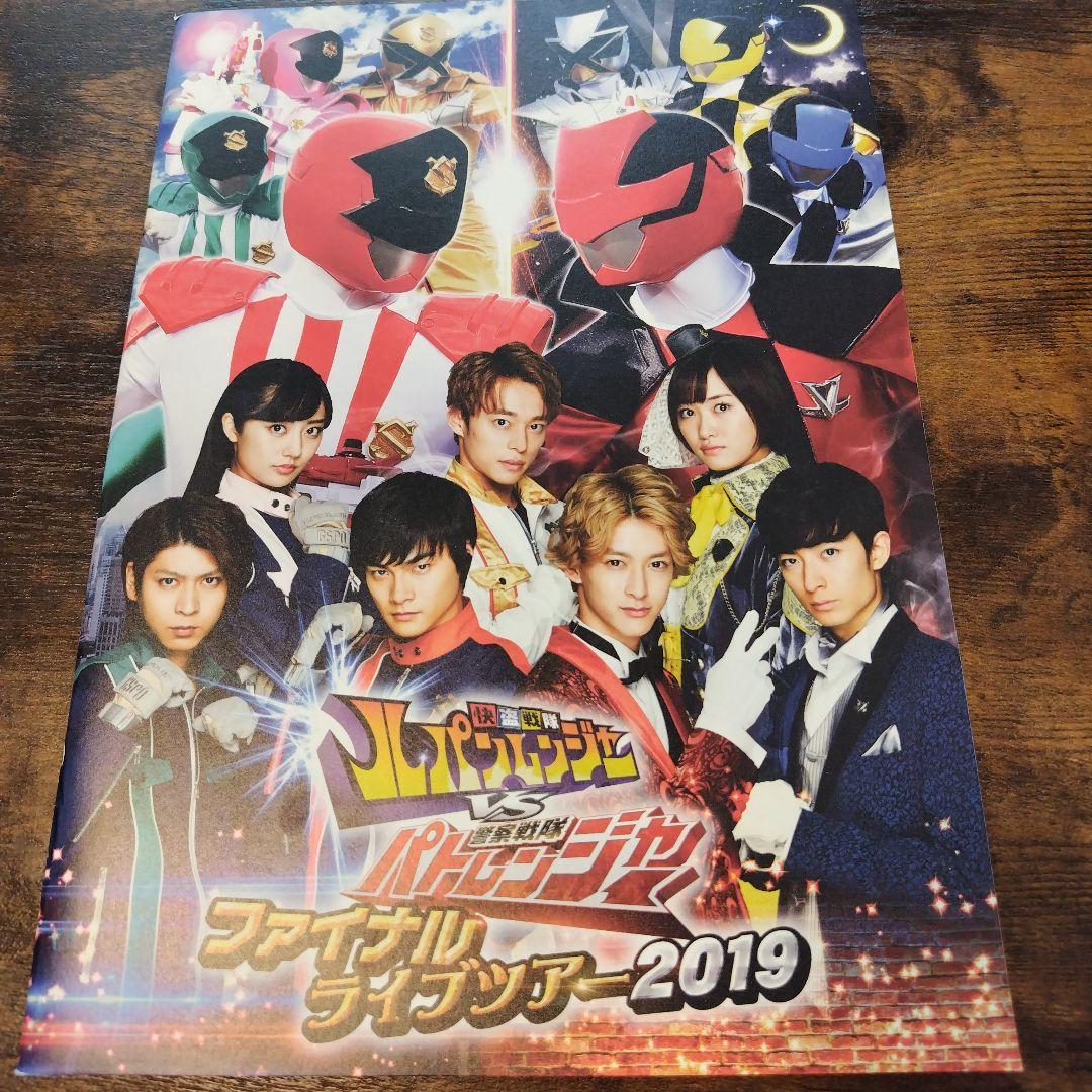 ルパパト ファイナルライブツアー2019 限定予約版 セット - メルカリ