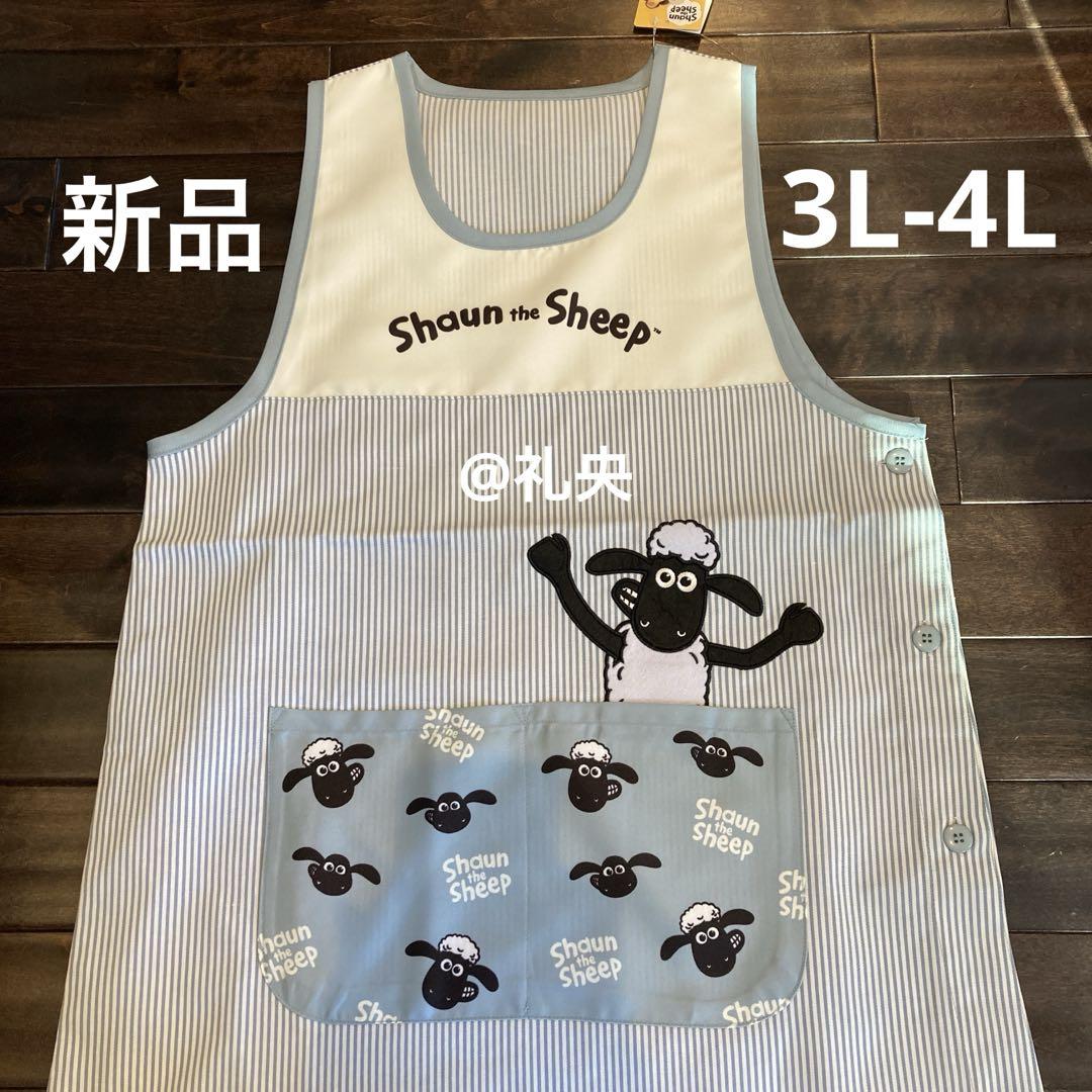 大きいサイズ ひつじのショーン エプロン 保育士 3L-4L 介護士看護師 新品