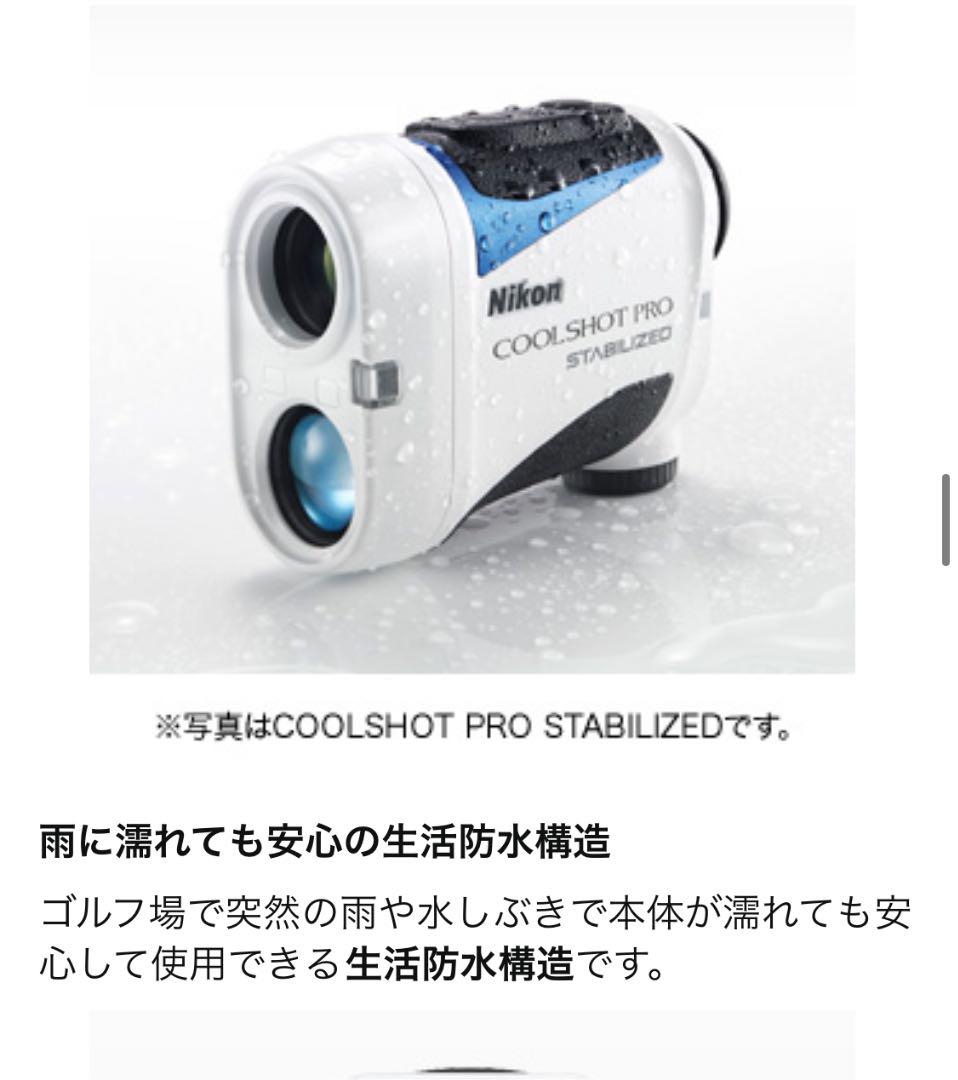 新品 ゴルフレーザー距離計 20 COOLSHOT G2 クールショット ニコン 【使い勝手の良い】 ニコン 新品 ゴルフレーザー距離計 20 COOLSHOT G2 クールショット ニコン 【使い勝手の良い】 ニコン