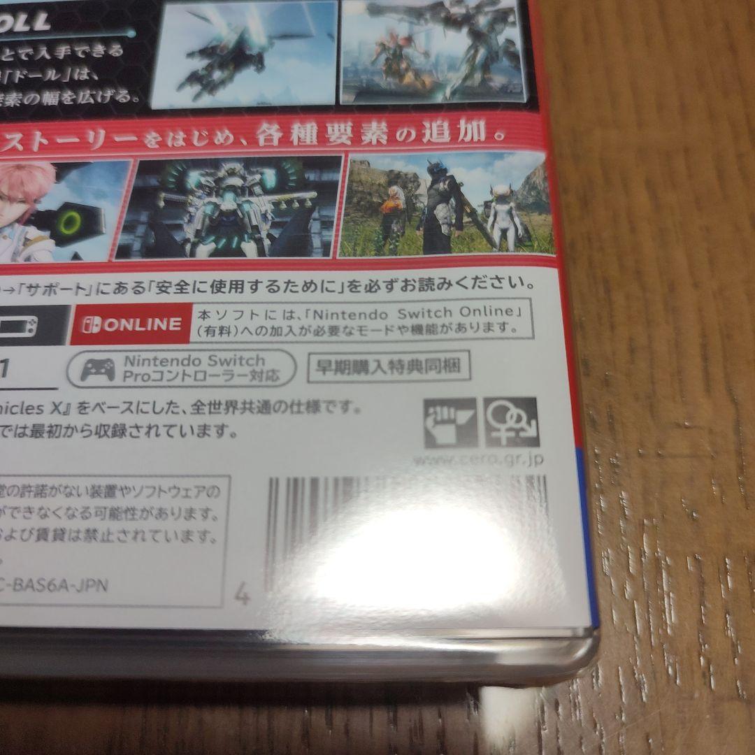 スケールモデル 新作 新品未開封 RAIDOU Remastered ゼノブレイドクロス switch Nintendo Switch