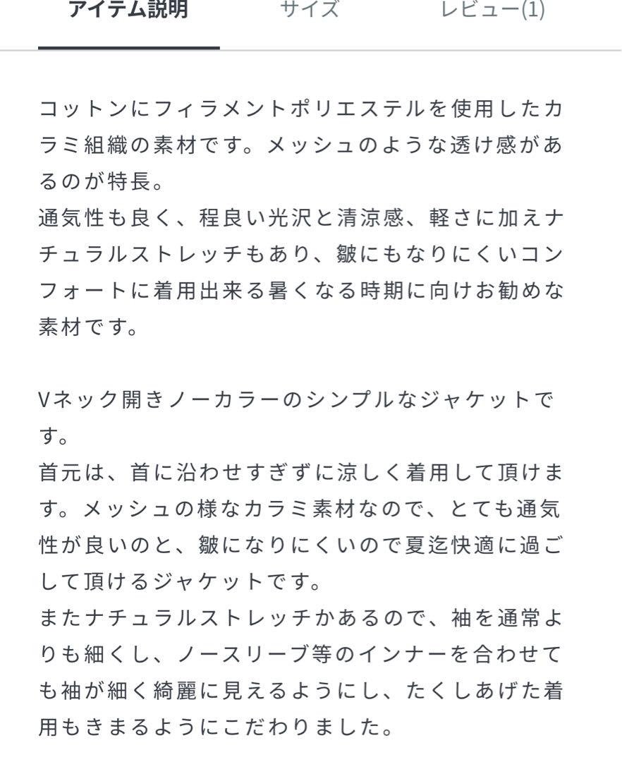 [まるちわわん]ANAYI からみノーカラーVネック ジャケット