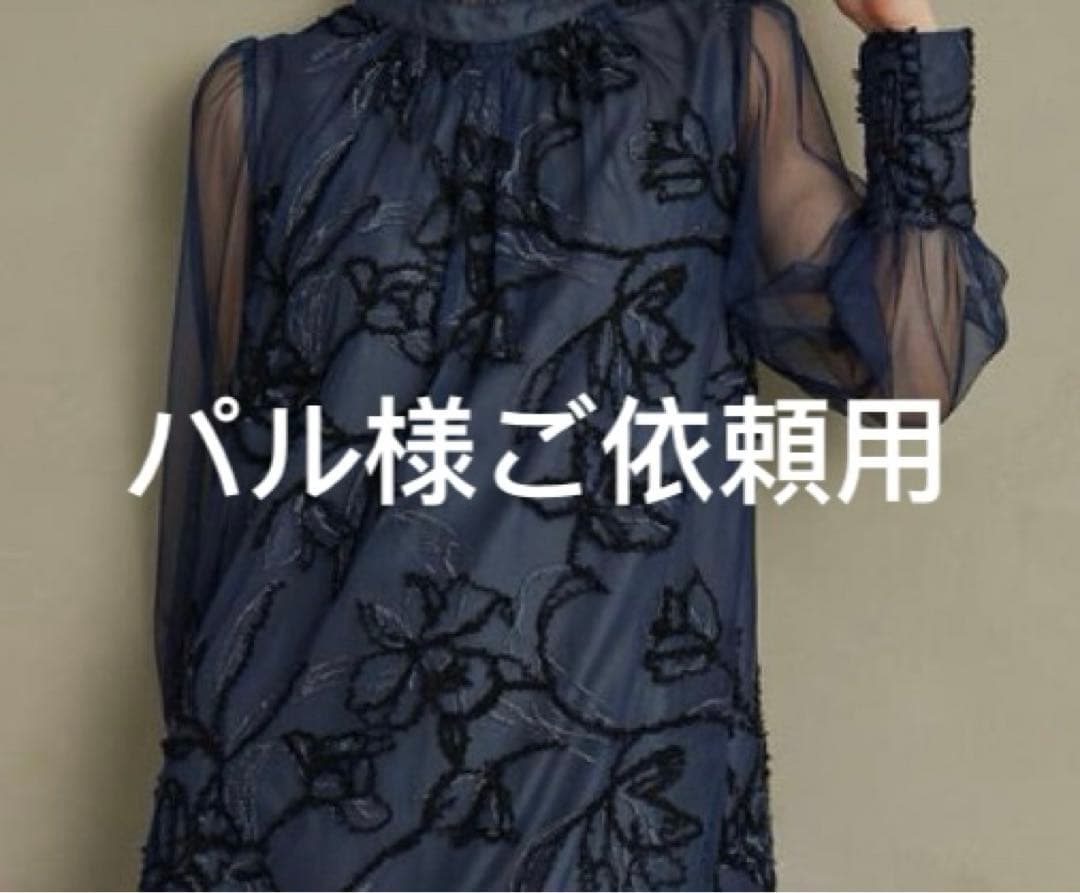 パル様ご依頼用