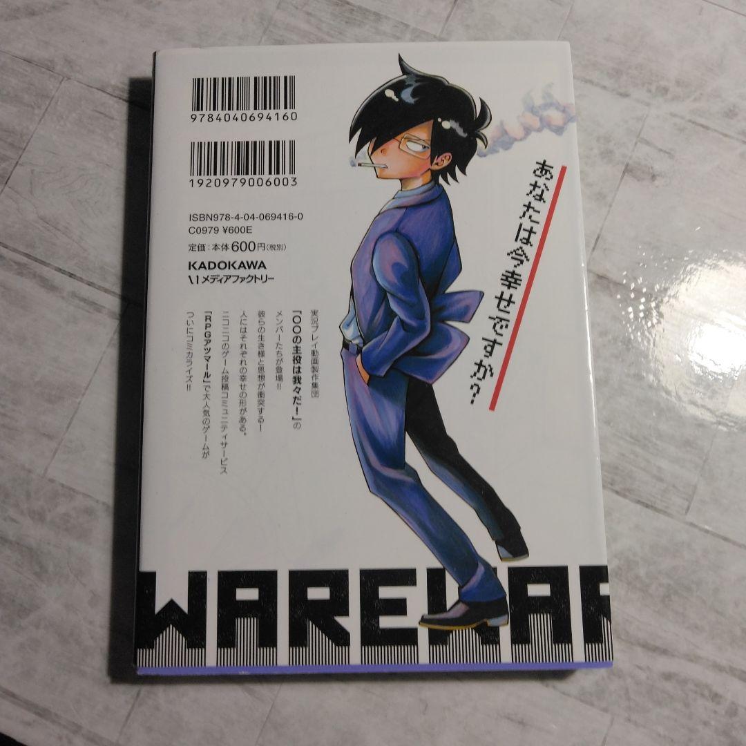 異世界の主役は我々だ! 1-8巻セット - メルカリ