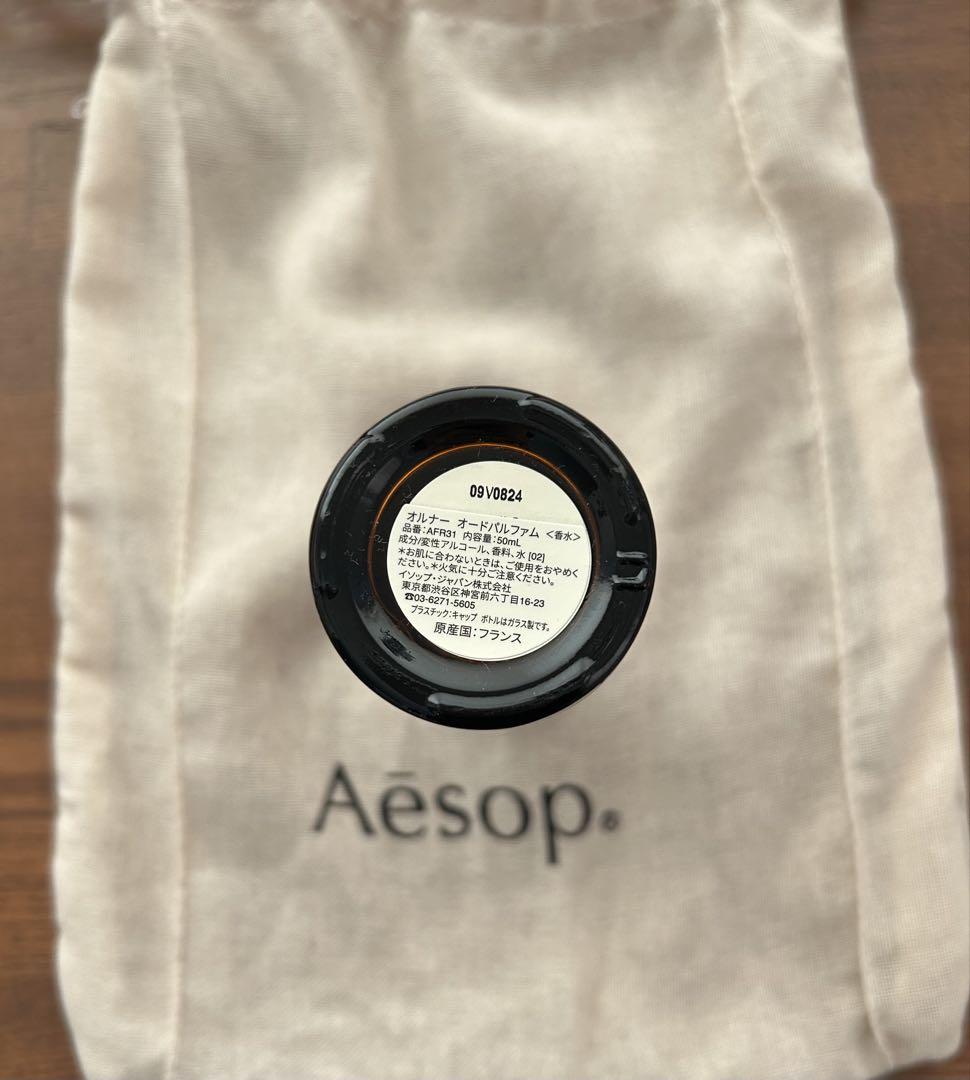香水(ユニセックス) Aesop Aurner Eau de Parfum