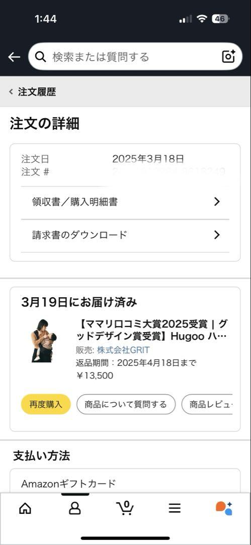 Hugoo ブラック×ミルクティベージュ　ハグー ヒップシート ショルダーバッグ