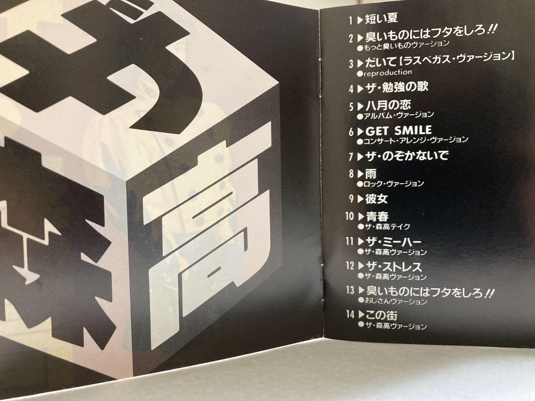 森高千里 CD4枚セット - メルカリ