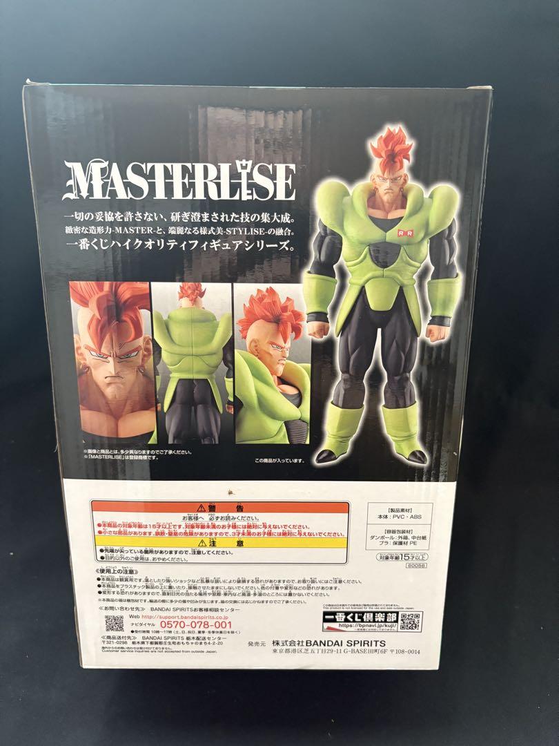 一番くじ ドラゴンボール EX 人造人間の恐怖 16号 17号 18号3体