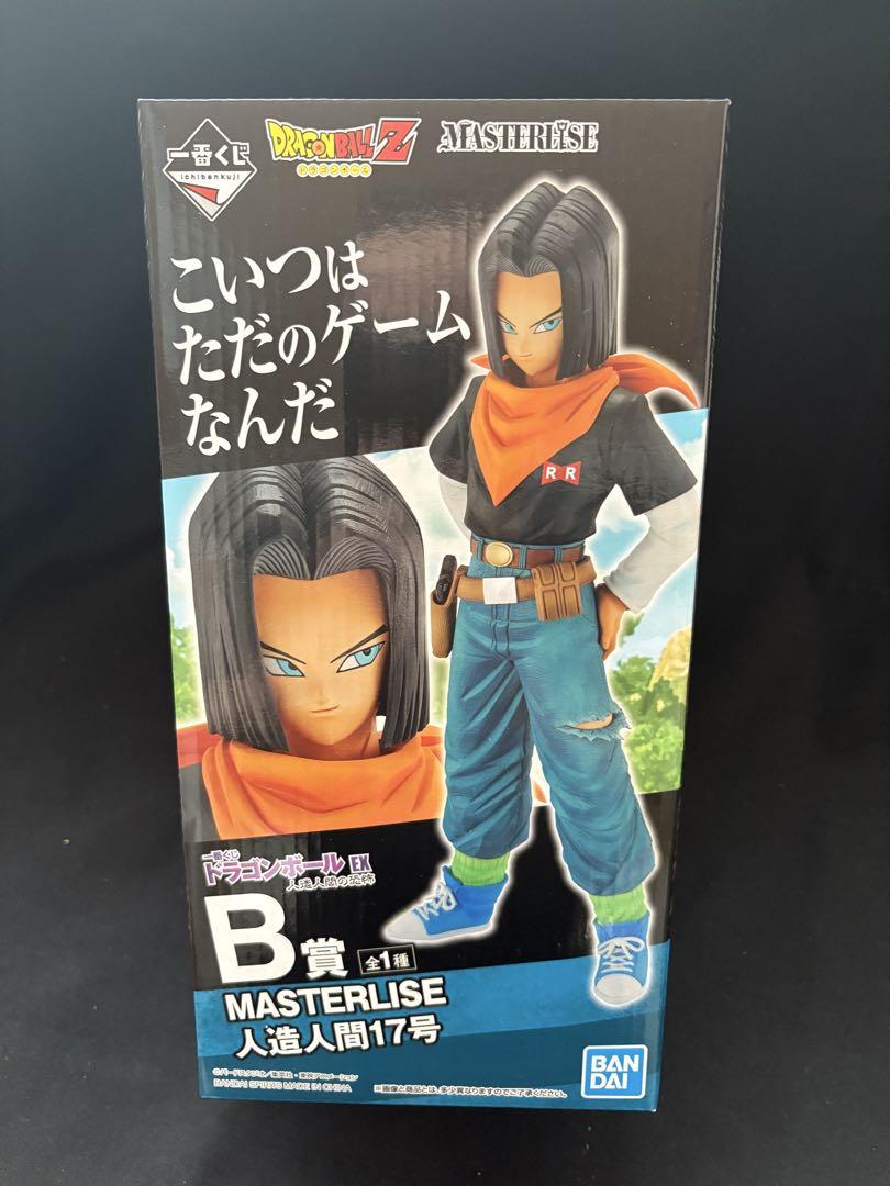 一番くじ ドラゴンボール EX 人造人間の恐怖 16号 17号 18号3体