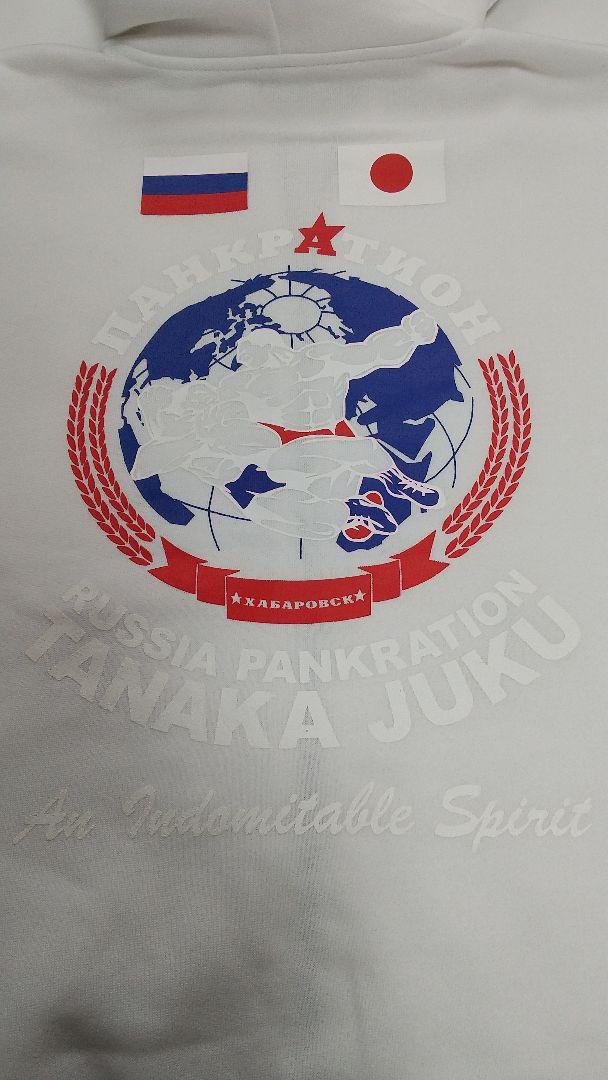 新品・ロシアパンクラチオン