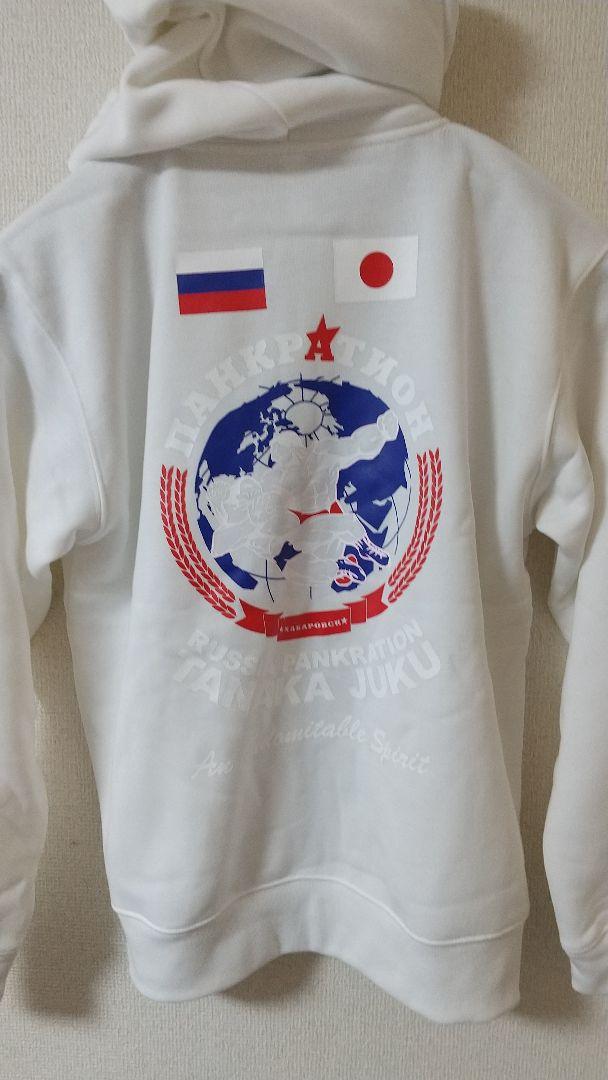 新品・ロシアパンクラチオン