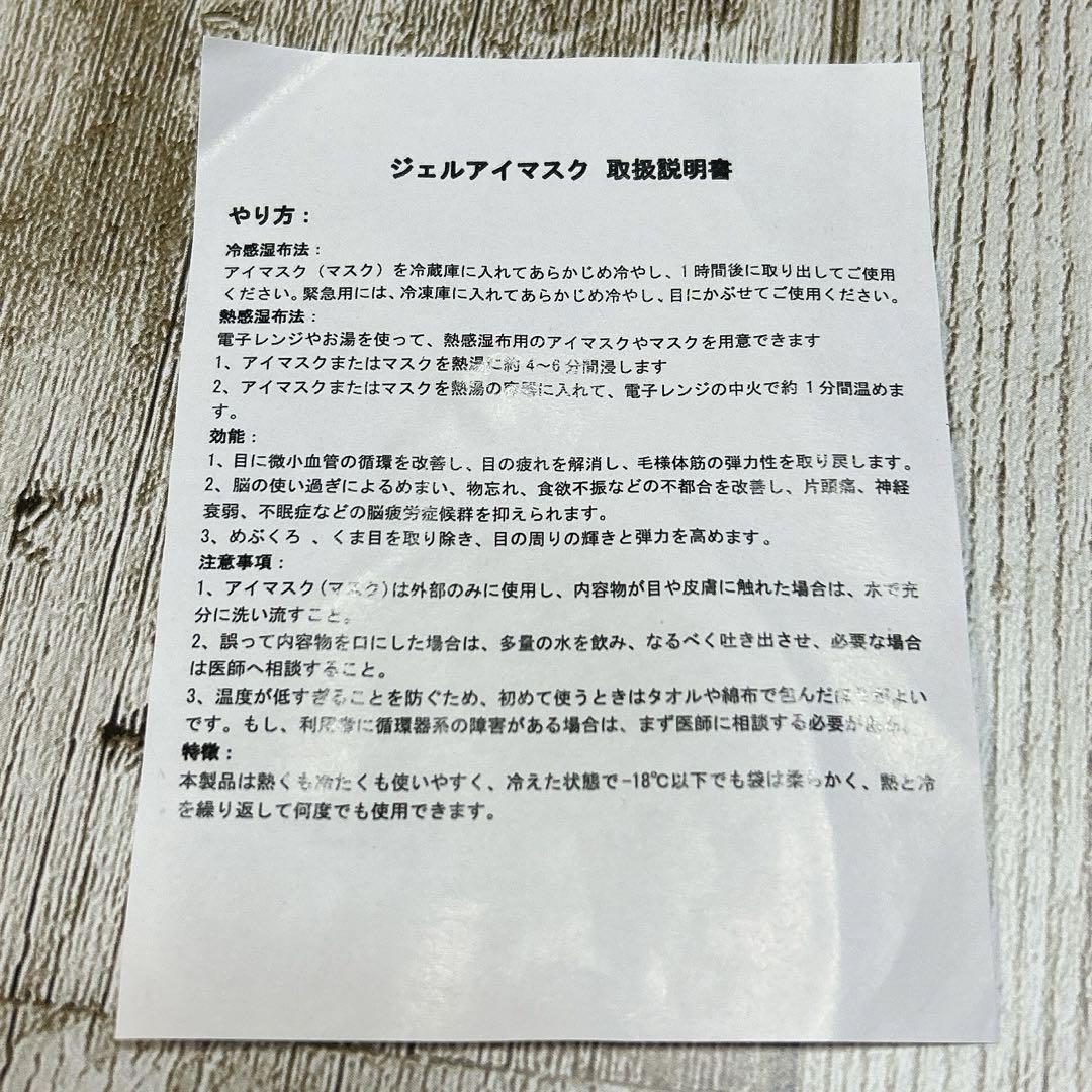 安眠