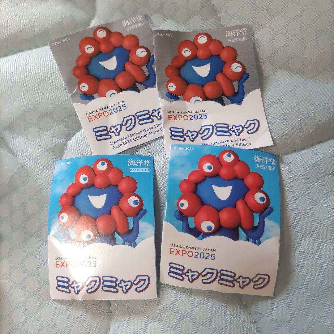 ミャクミャク ガチャ　6点セット　ゴールド　メタリックピンク　レア