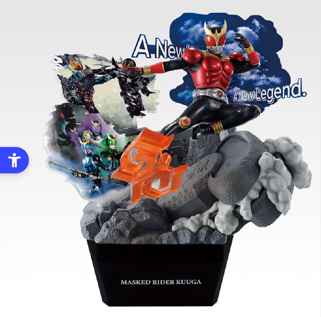 仮面ライダークウガ フィギュア
