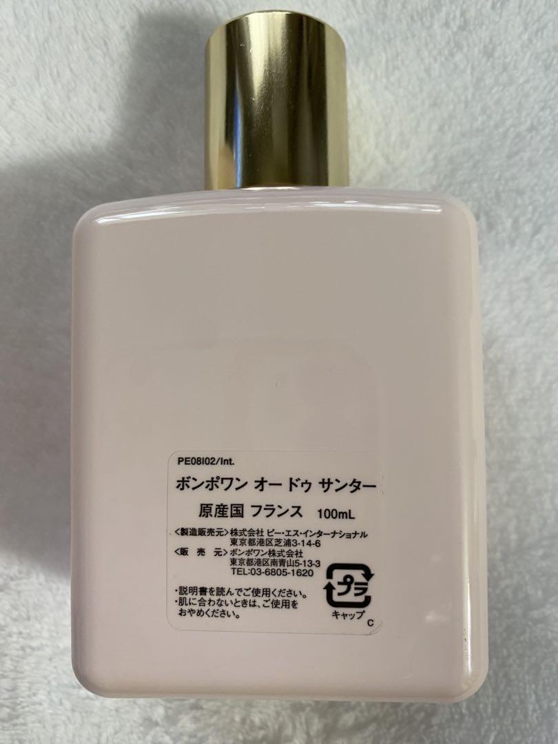 ボンポワン★オードゥサンター100ml未使用