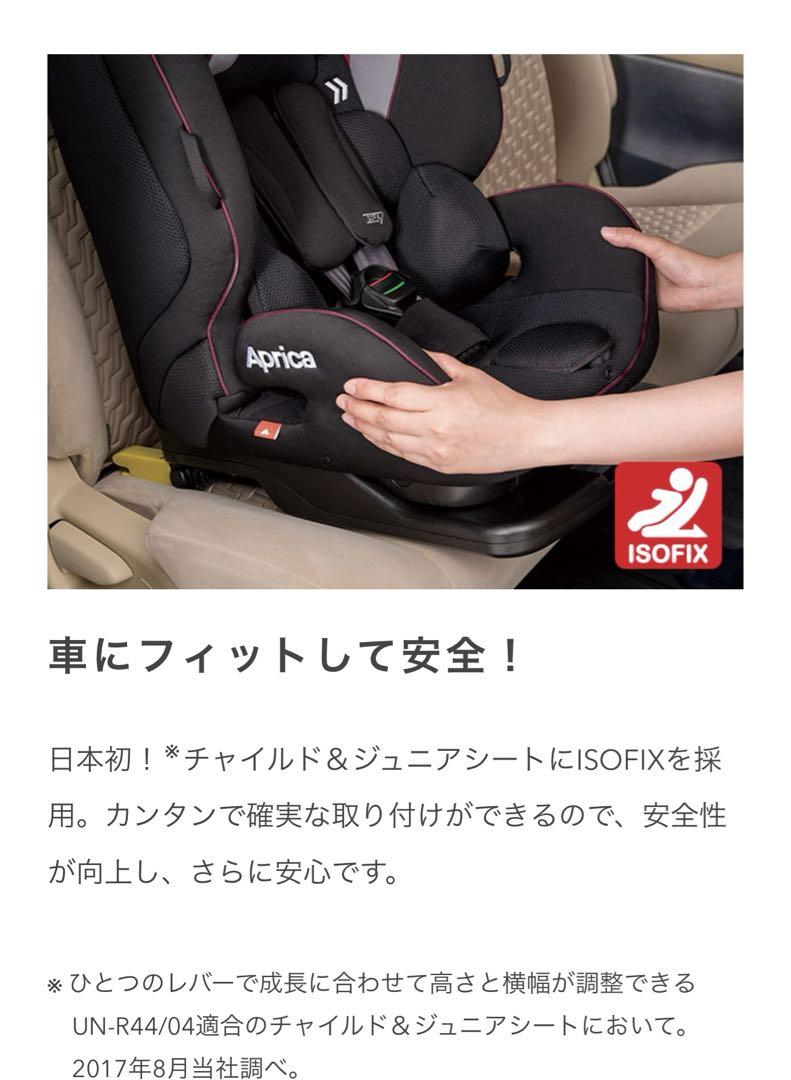 アップリカ ジュニアシート フォームフィット ピーコックブルー