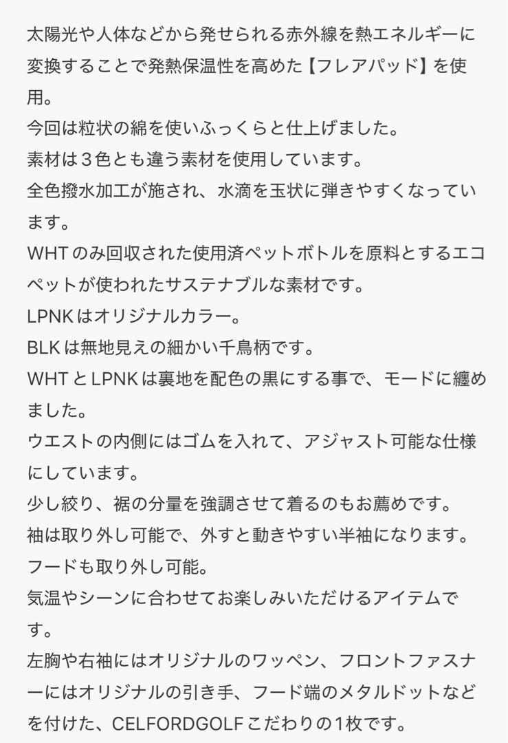 【CELFORD GOLF】　中綿ブルゾン　ホワイト