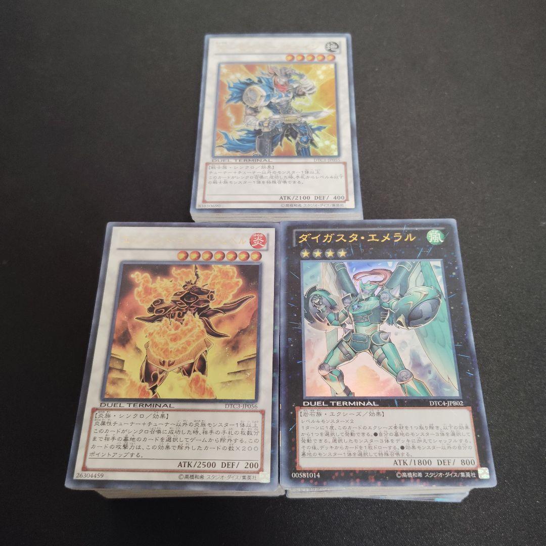 遊戯王 デュエルターミナル スーパー以上 300枚 セットやや傷や汚れあり