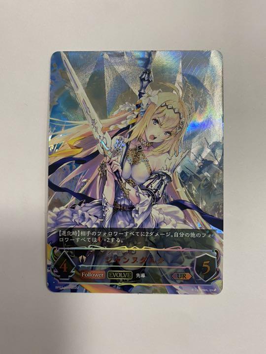 シャドウバースエボルヴ ジャンヌダルク UR - メルカリ シャドウバースエボルヴ ジャンヌダルク UR - メルカリ