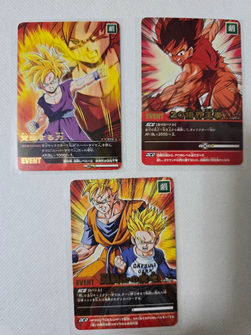 2006データーカードダスドラゴンボールZ2 22枚 - メルカリ