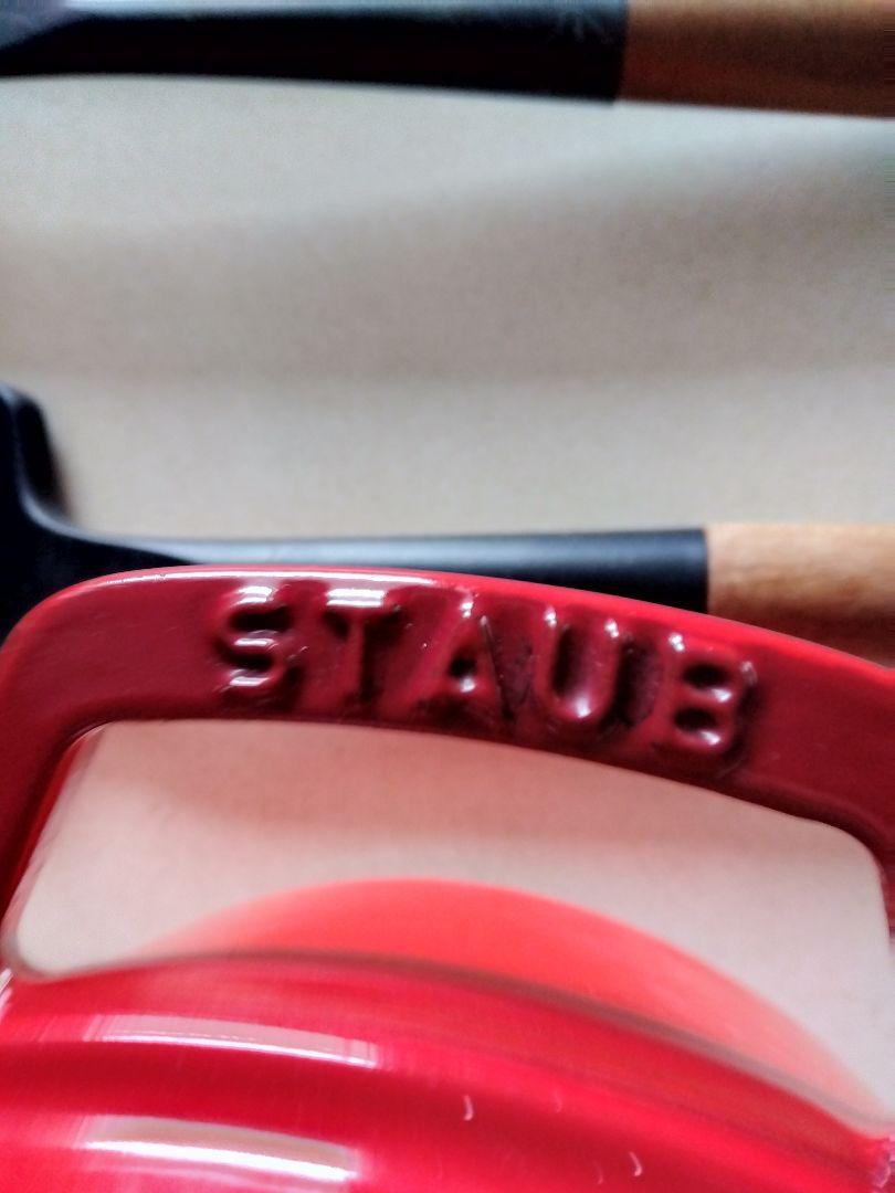 staub ストウブ ピコココットラウンド20cm・レードル・ターナー