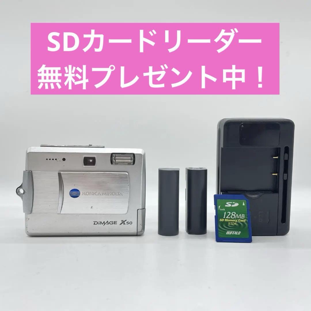 ☆動作OK 限定品 美品 Konica MINOLTA X50 おまけ付き KONICA MINOLTA X50 SILVER【動作品・転送特典無料あり】 - メルカリ