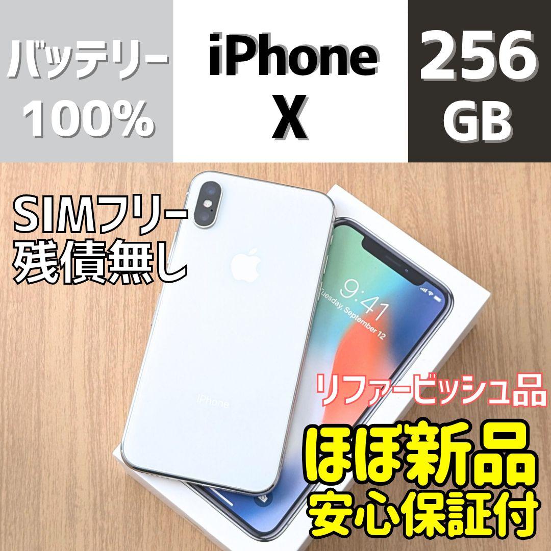 Amazon | 【整備済み品】Apple iPhone X 256GB シルバー SIM